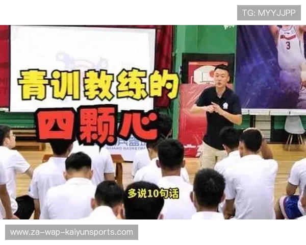 篮球学院完善青少年训练营导师制度与评价机制,篮球青训教练培训